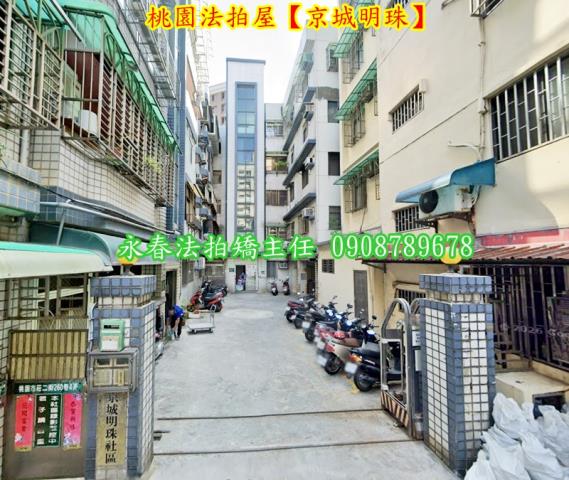 桃園區華廈法拍-2