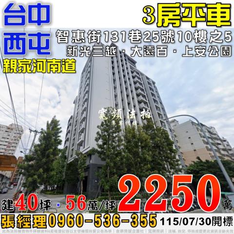 台中法拍大樓-1