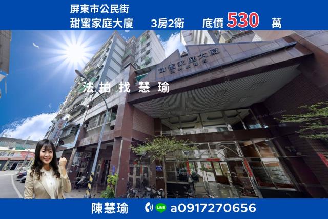 屏東屏東市法拍大樓-1