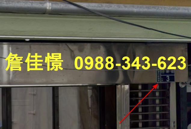 苗栗市透天法拍-3