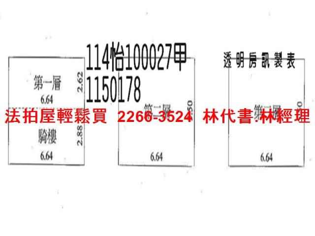 桃園區法拍透天-8