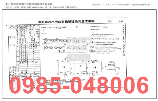 八里法拍透天-9