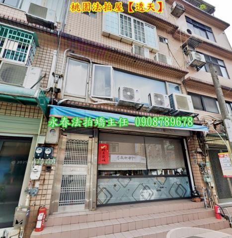 桃園區透天法拍-2
