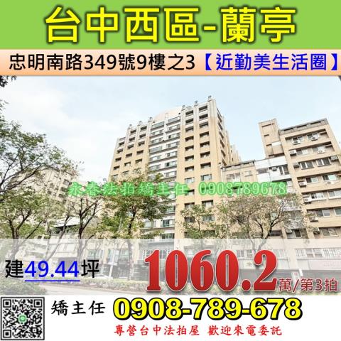 西區法拍大樓-1