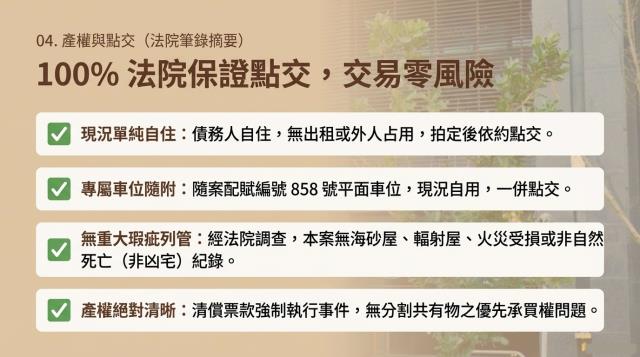 淡水大樓法拍-5