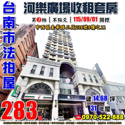 中西區金華路三段套房
