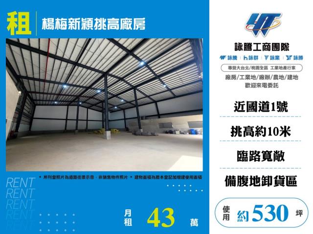 桃園楊梅廠房-1