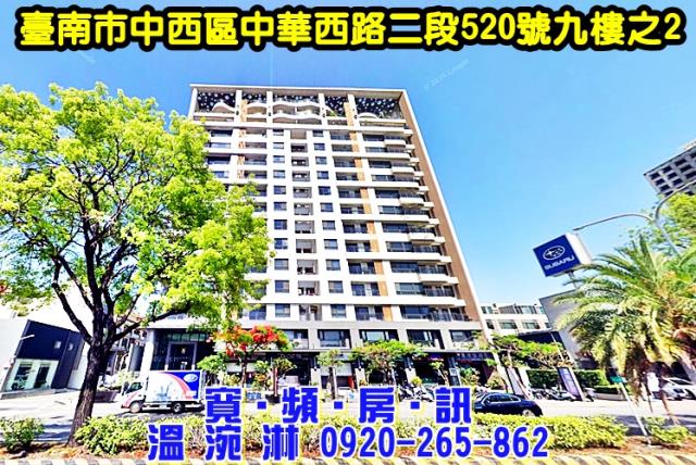 台南法拍大樓-1
