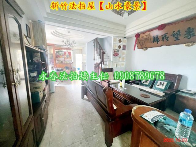 新竹法拍透天-6