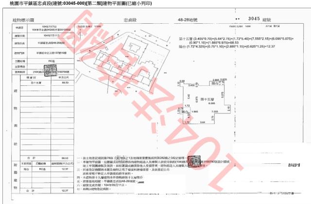 桃園平鎮大樓法拍-6