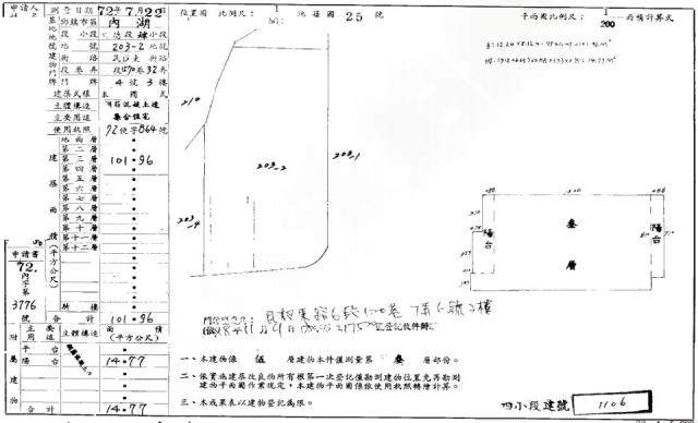 內湖公寓法拍-2