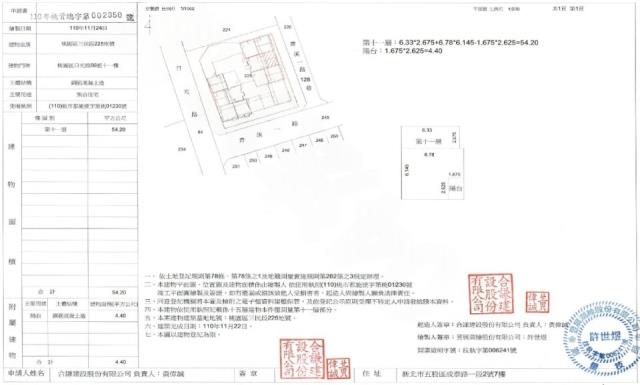 桃園區法拍大樓-2