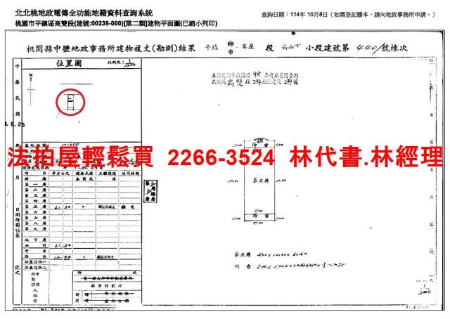 平鎮公寓拍賣-9