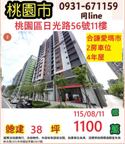 桃園拍賣大樓-1