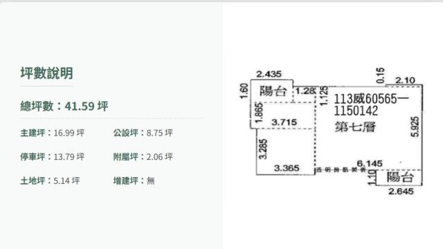 桃園蘆竹大樓法拍-3