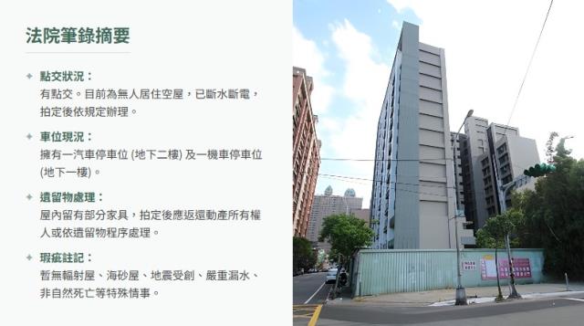 桃園蘆竹大樓法拍-5