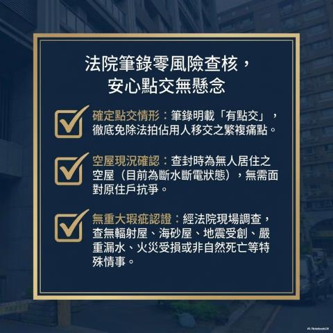 桃園蘆竹大樓法拍-8