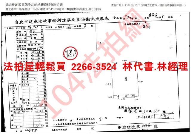 中山區公寓法拍-10