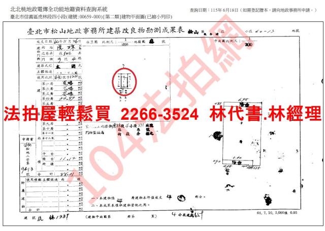 台北公寓法拍-11