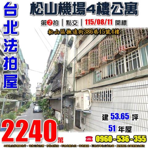 台北公寓法拍-1