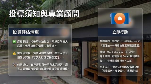 台北大安區拍賣華廈-14