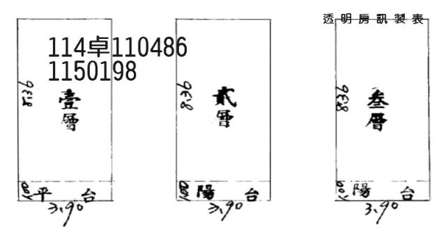 八德透天法拍-3
