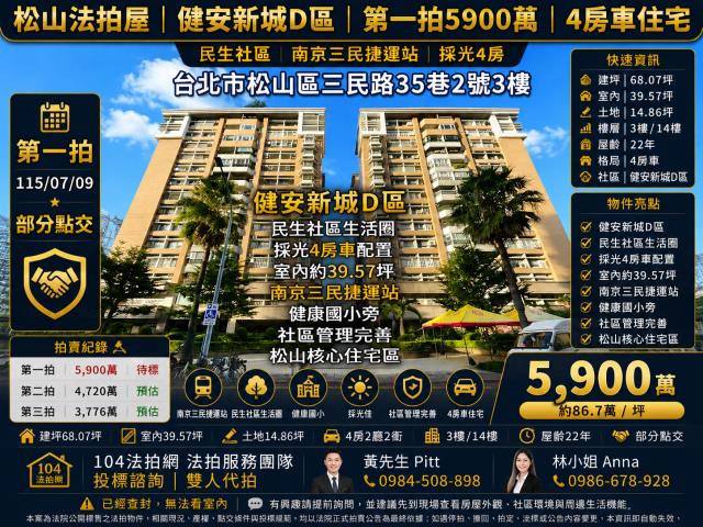 台北大樓法拍-1