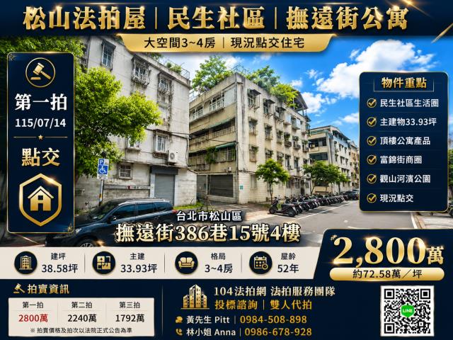 台北公寓法拍-1