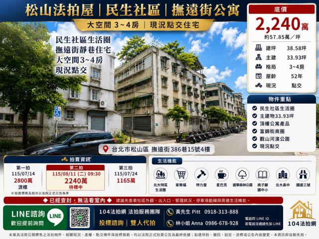 台北公寓法拍-1
