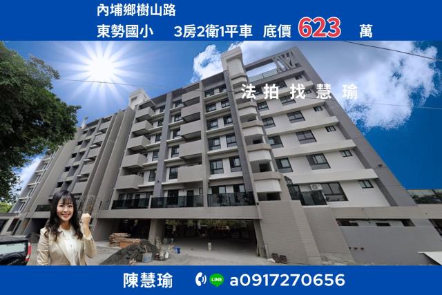 內埔華廈法拍-1