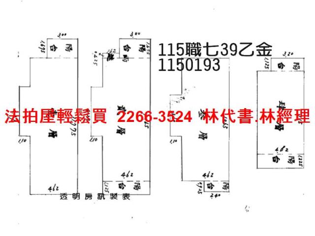 桃園龍潭法拍透天-13
