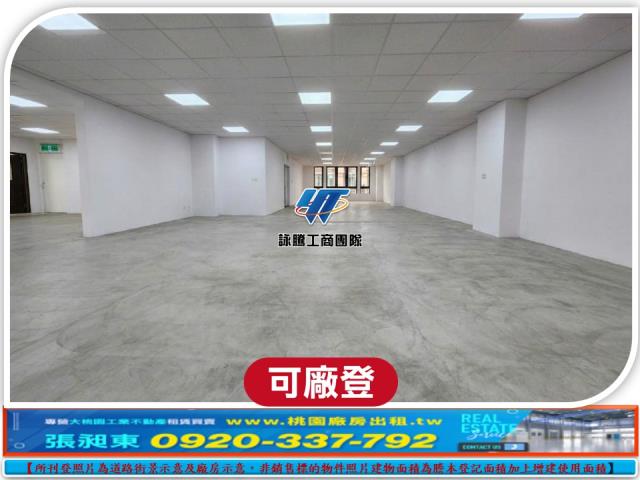 蘆竹廠房-1