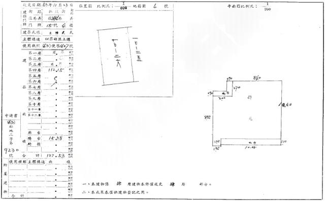 松山公寓拍賣-2