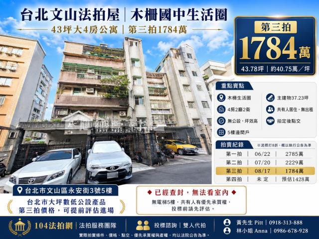 台北法拍公寓-1