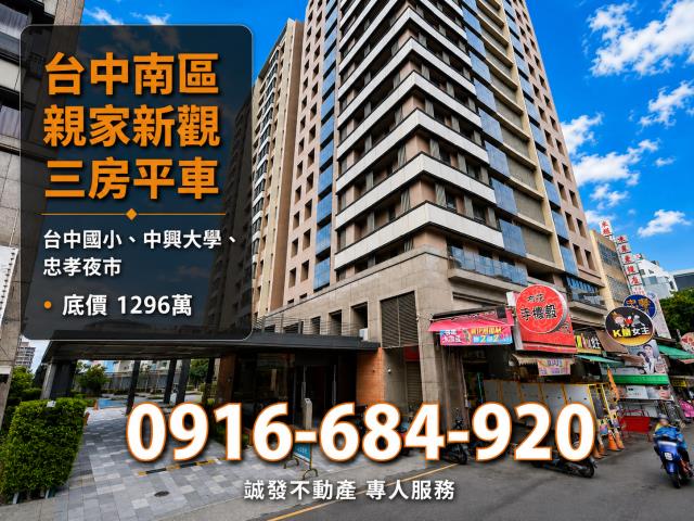 台中大樓法拍-2