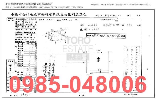 士林公寓法拍-9