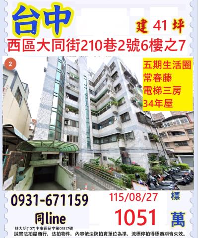 西區華廈拍賣-1