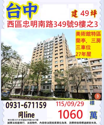 西區法拍大樓-1