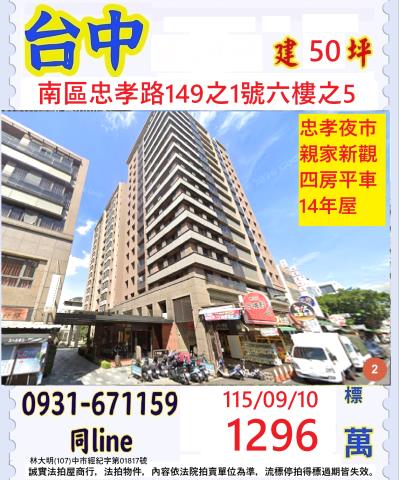 南區大樓法拍-1