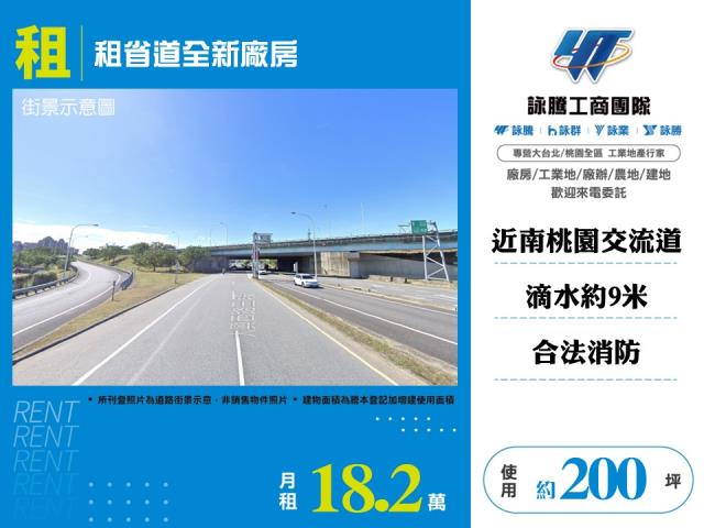 蘆竹廠房-1