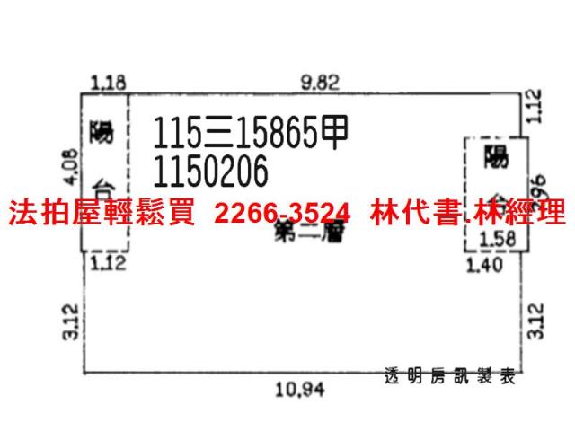 桃園平鎮公寓拍賣-8