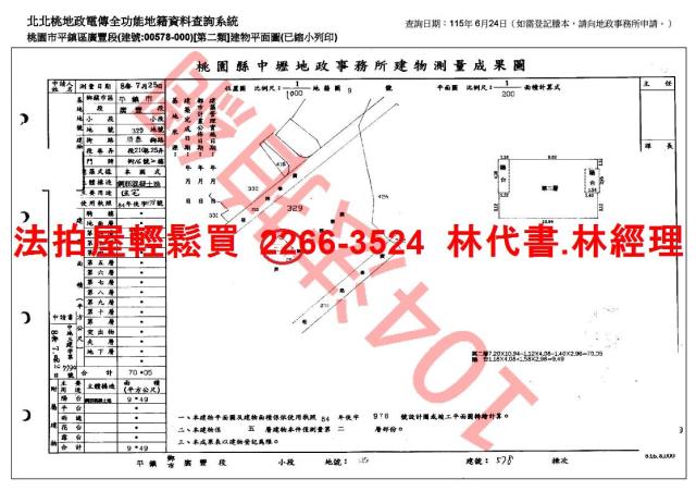 桃園平鎮公寓拍賣-9