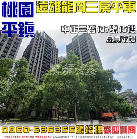 平鎮法拍大樓-1
