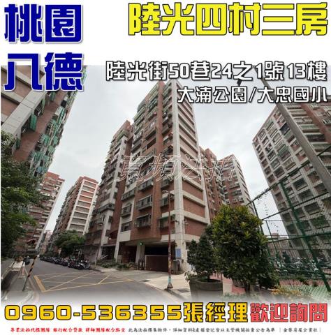 八德法拍大樓-1