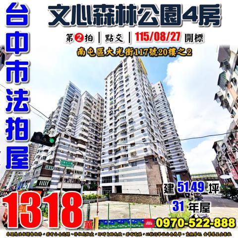 南屯拍賣大樓-1