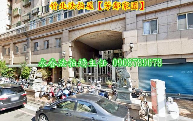 竹北法拍大樓-2