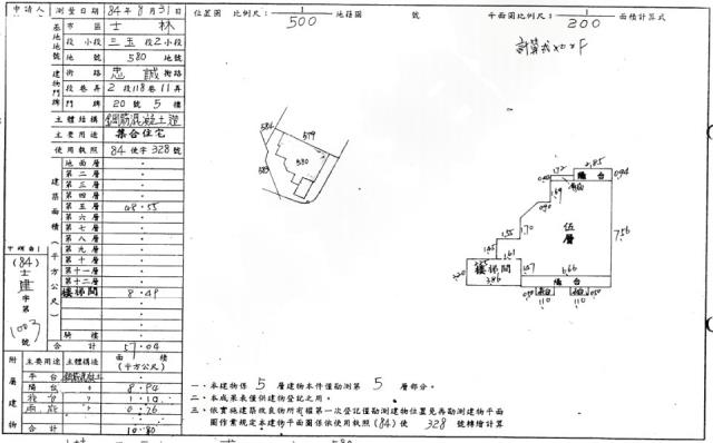 士林公寓法拍-2