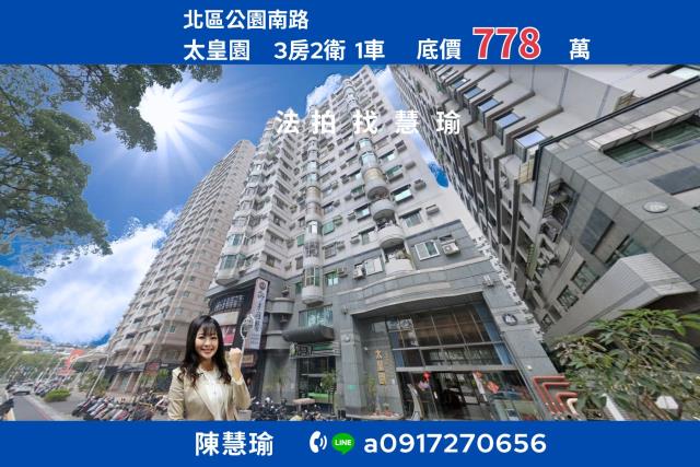 台南北區法拍大樓-1