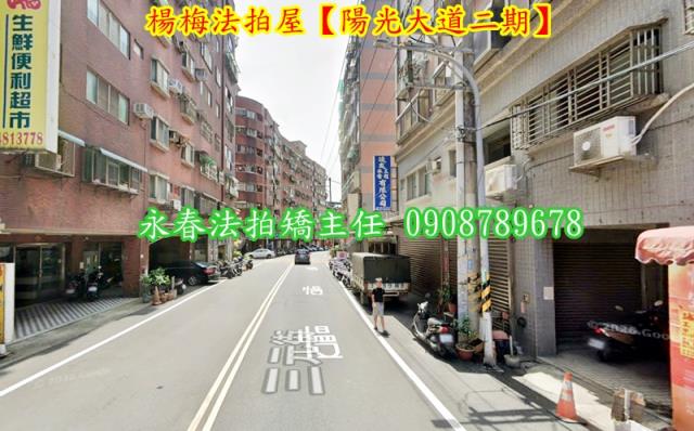 桃園楊梅華廈法拍-2