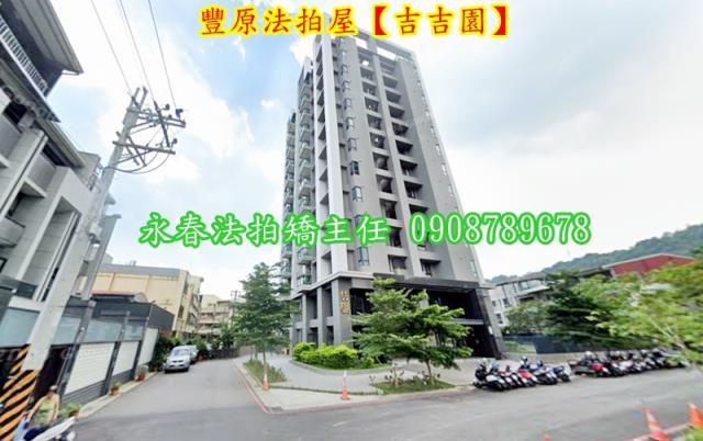 台中豐原大樓法拍-2